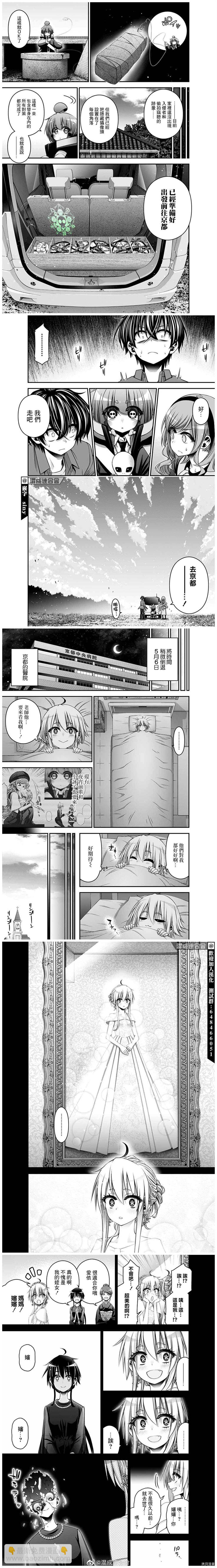 死神少爺與黑女僕 - 第219話 - 2