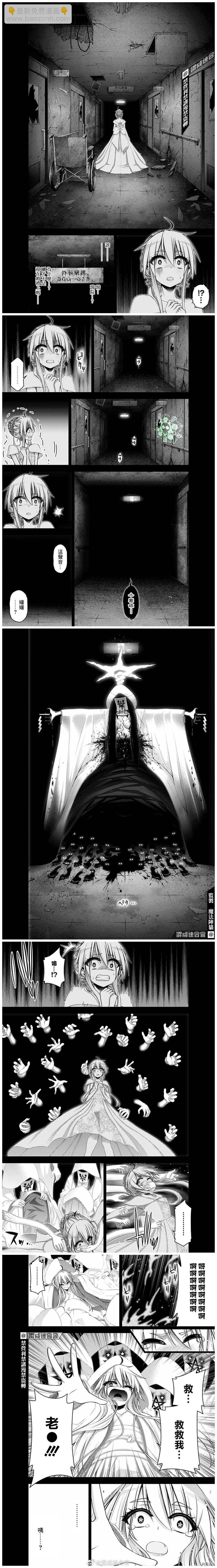 死神少爺與黑女僕 - 第219話 - 1