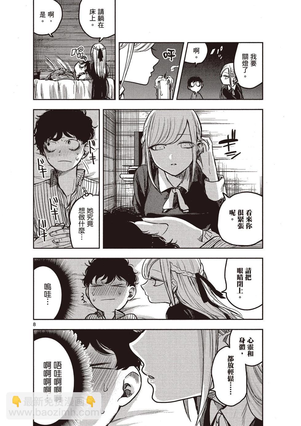 死神少爺與黑女僕 - 第01卷(3/4) - 5