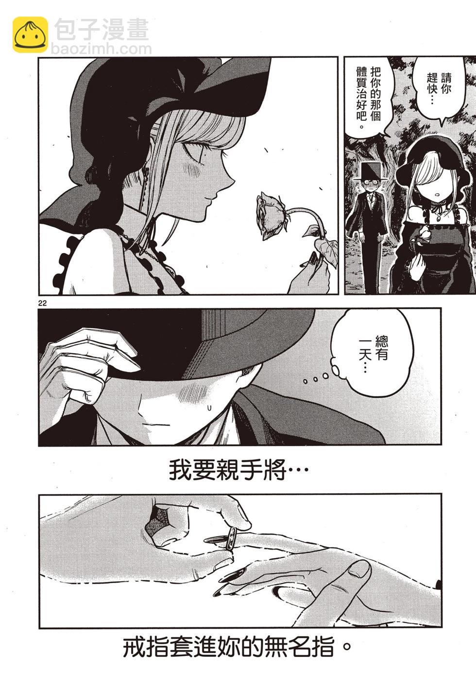 死神少爺與黑女僕 - 第01卷(1/4) - 7