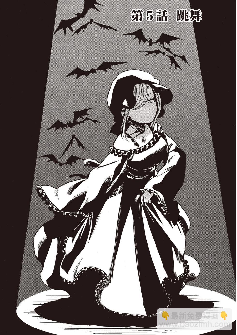 死神少爺與黑女僕 - 第01卷(2/4) - 4