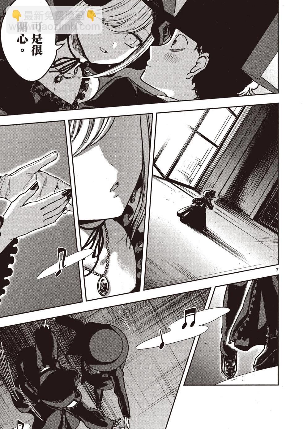 死神少爺與黑女僕 - 第01卷(2/4) - 2