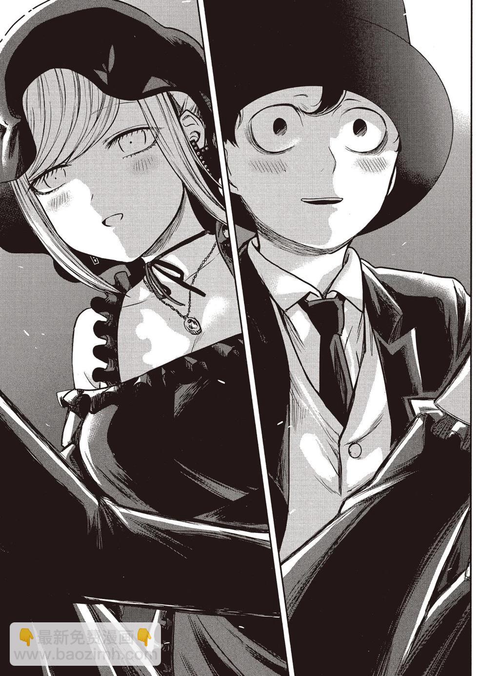 死神少爺與黑女僕 - 第01卷(2/4) - 4