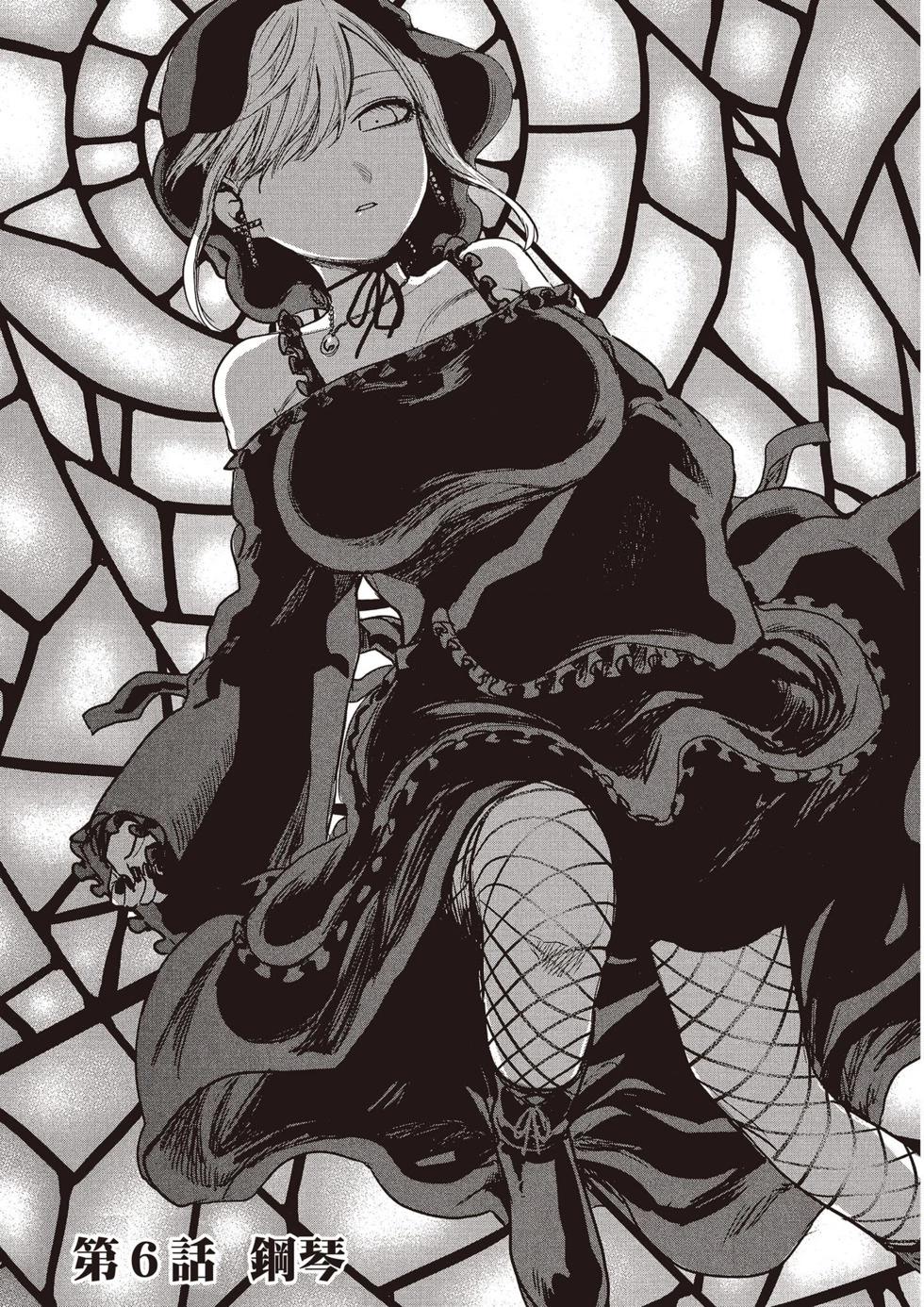 死神少爺與黑女僕 - 第01卷(2/4) - 8