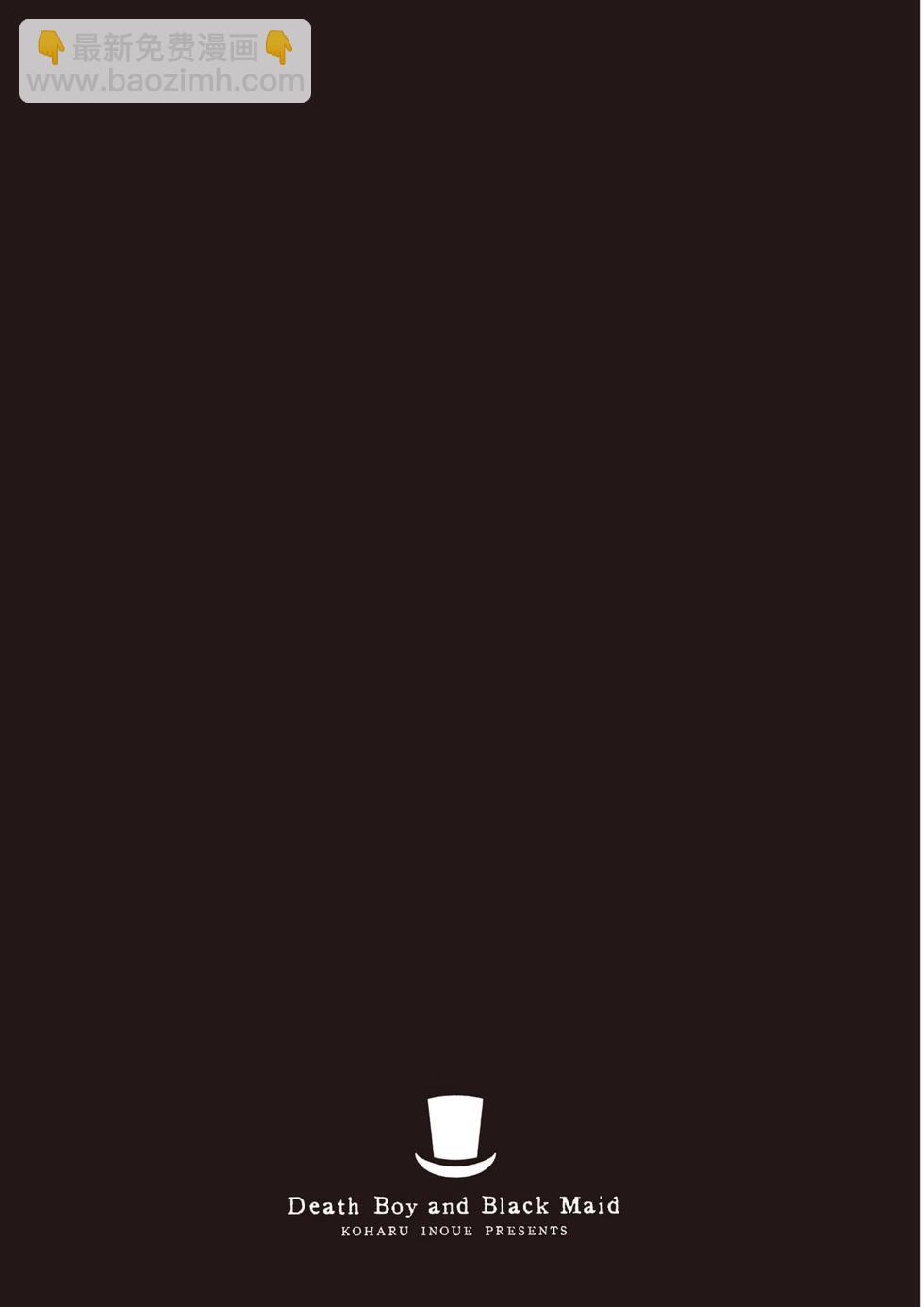 死神少爺與黑女僕 - 第03卷(1/4) - 6