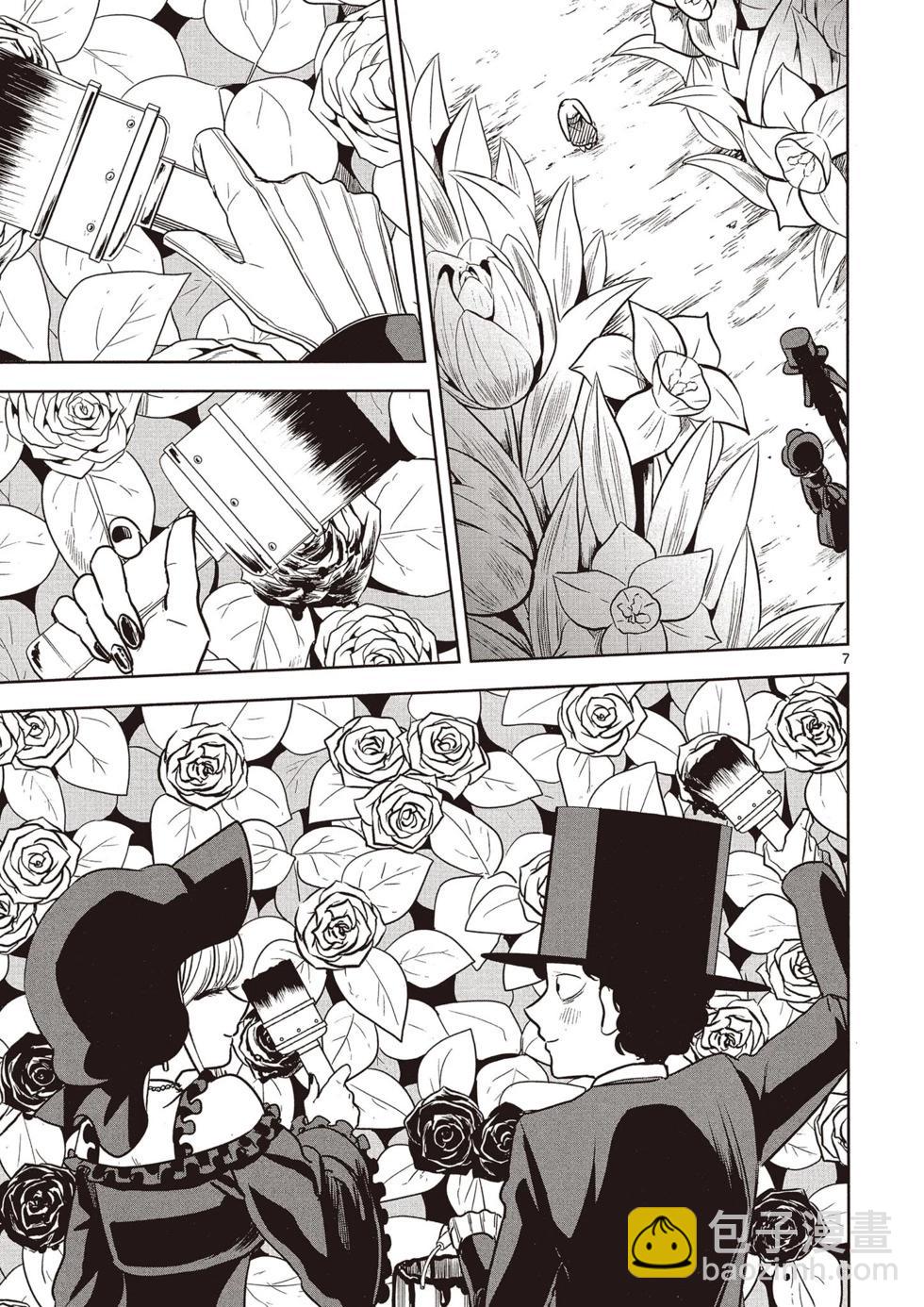 死神少爺與黑女僕 - 第03卷(1/4) - 6