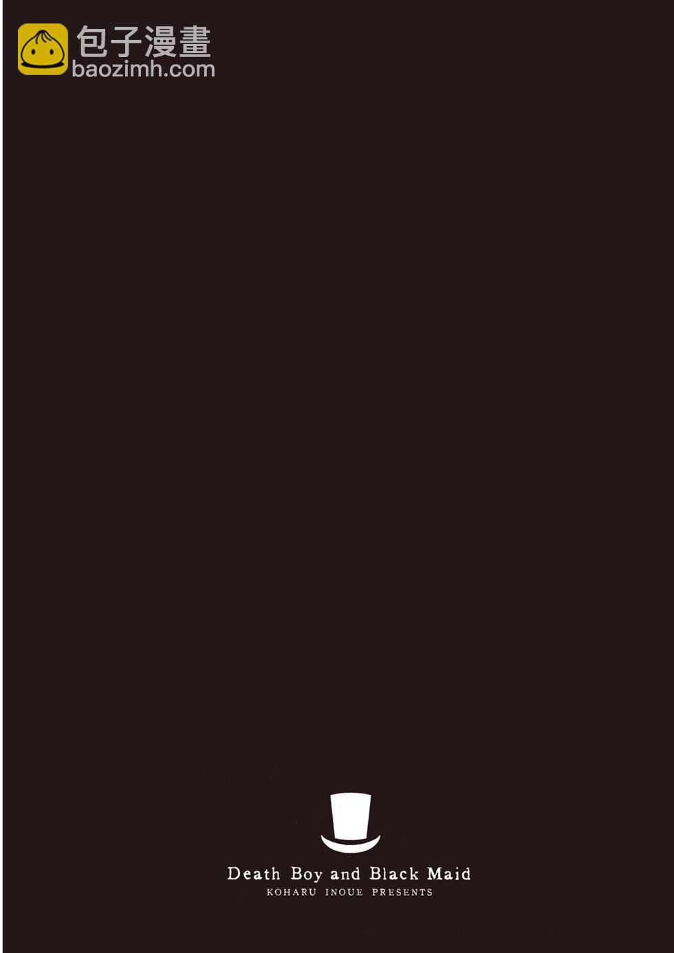 死神少爺與黑女僕 - 第05卷(3/4) - 1