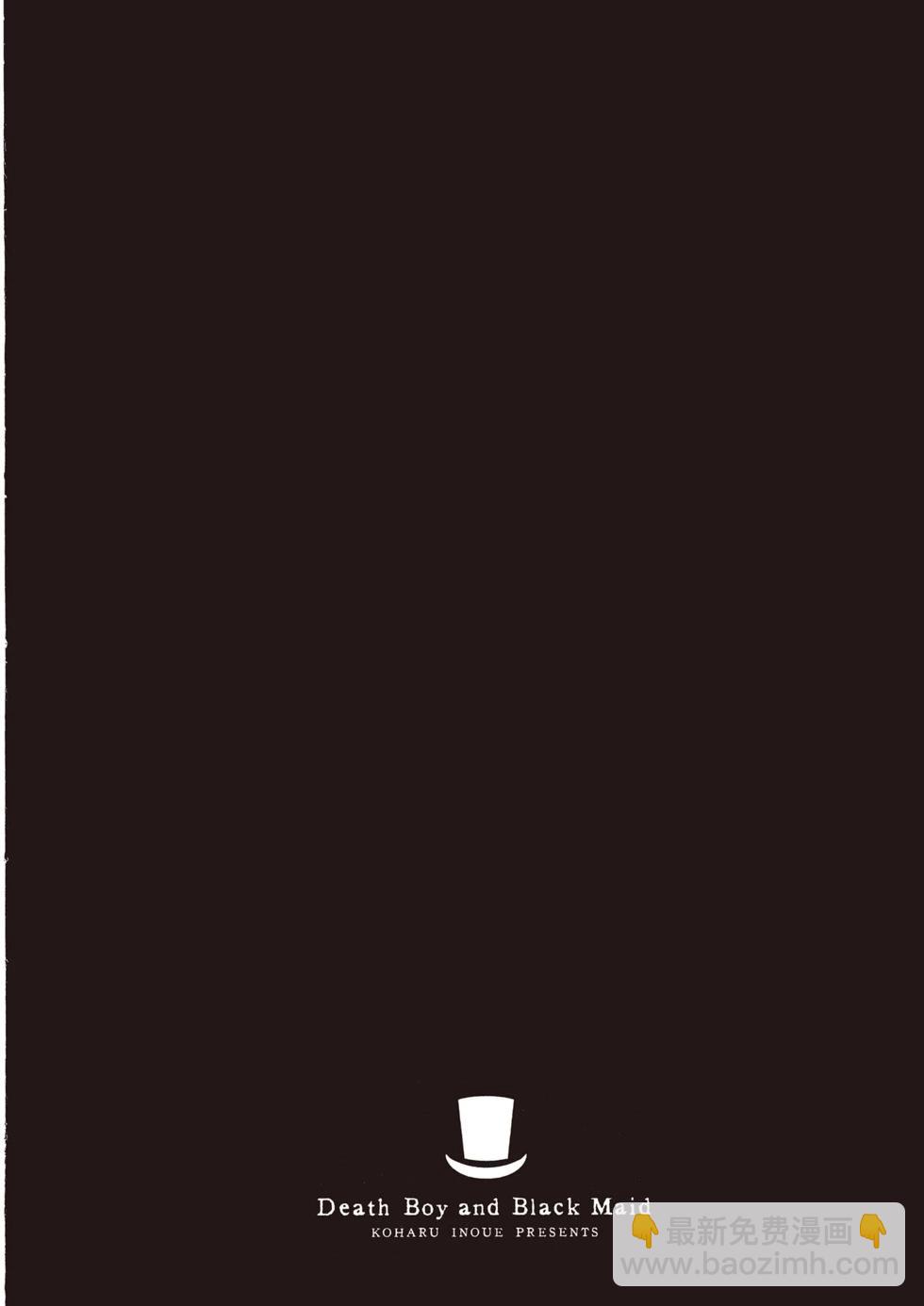 死神少爺與黑女僕 - 第05卷(4/4) - 5