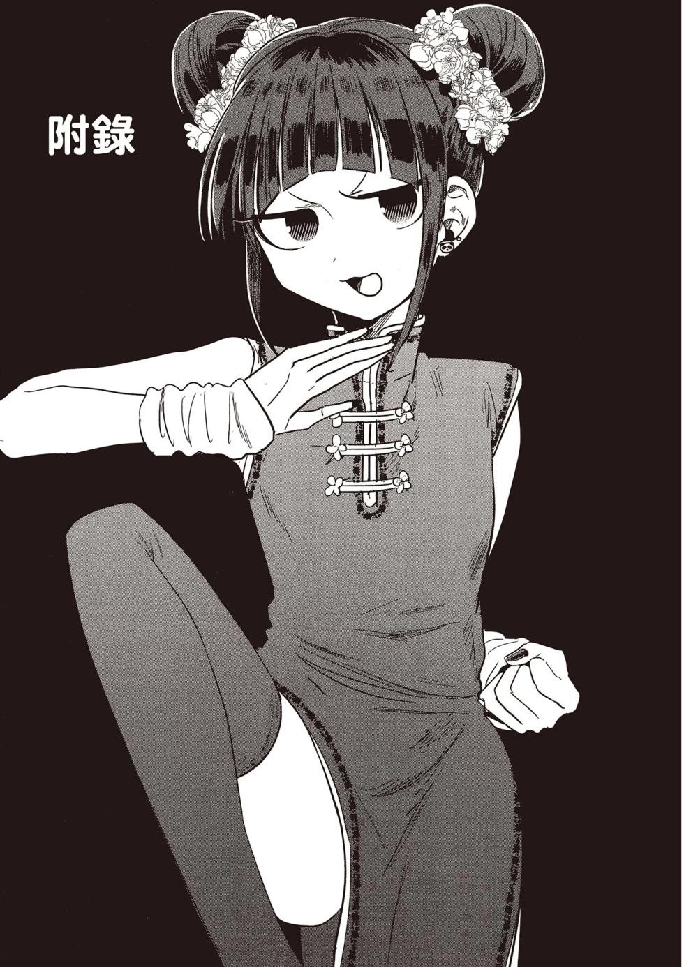 死神少爺與黑女僕 - 第05卷(4/4) - 6