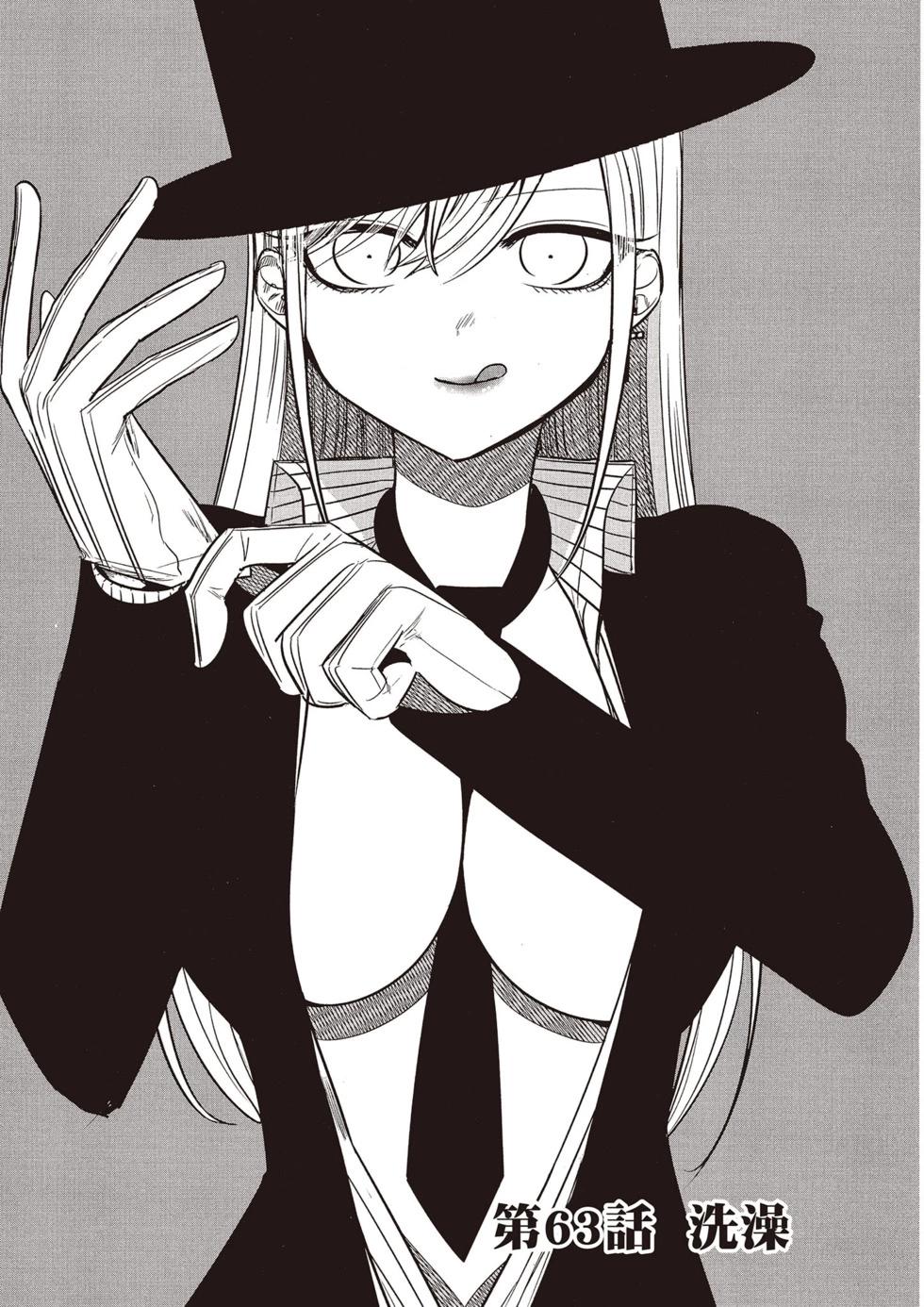 死神少爺與黑女僕 - 第05卷(2/4) - 8