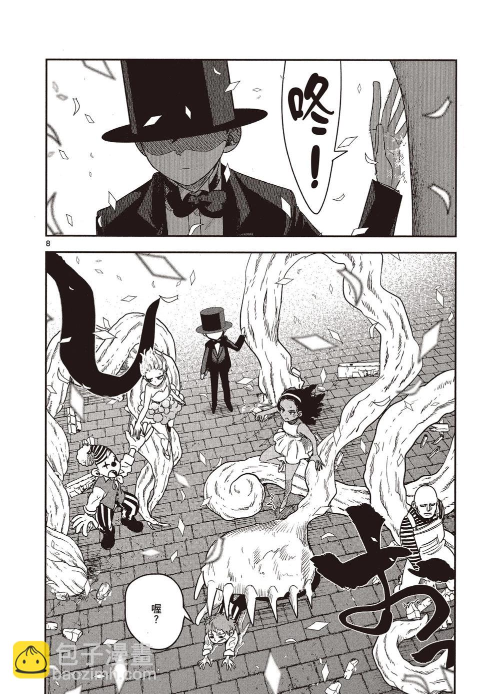 死神少爺與黑女僕 - 第07卷(3/4) - 5