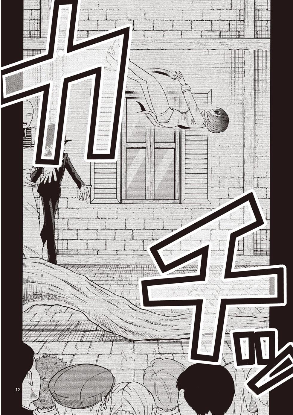 死神少爺與黑女僕 - 第07卷(3/4) - 5