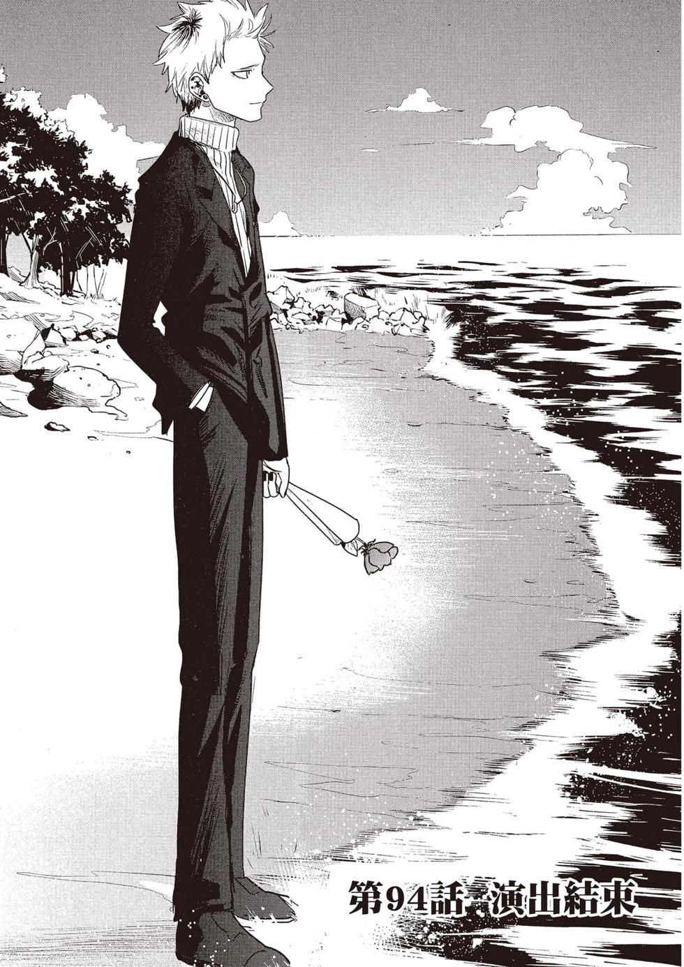 死神少爺與黑女僕 - 第07卷(3/4) - 2