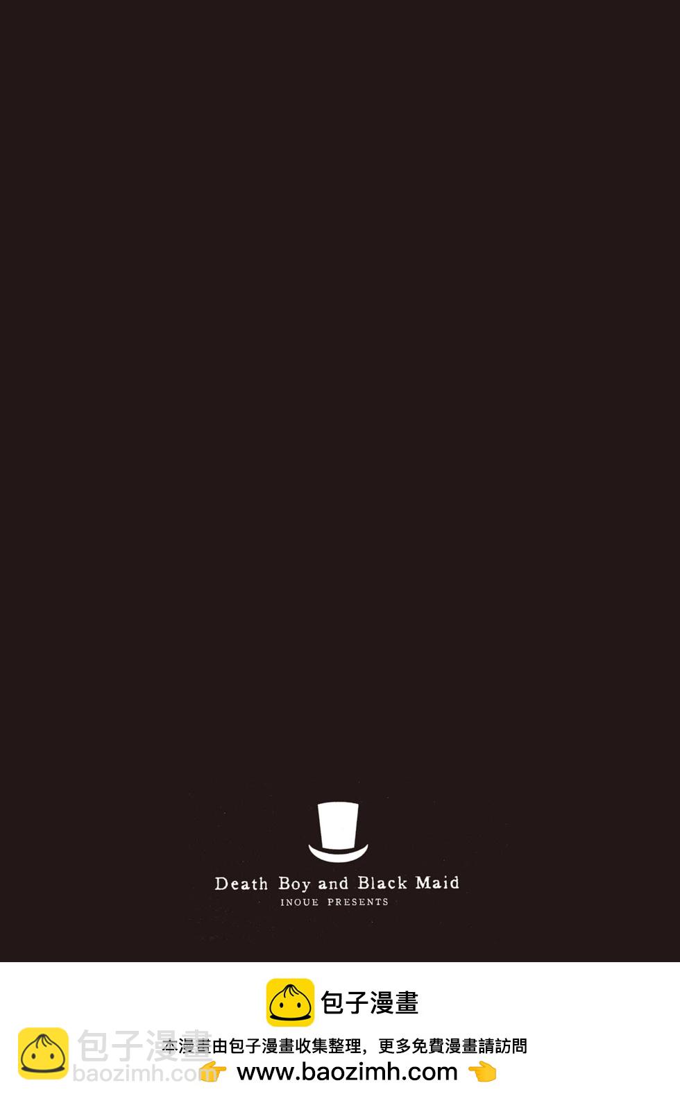 死神少爺與黑女僕 - 第07卷(4/4) - 2