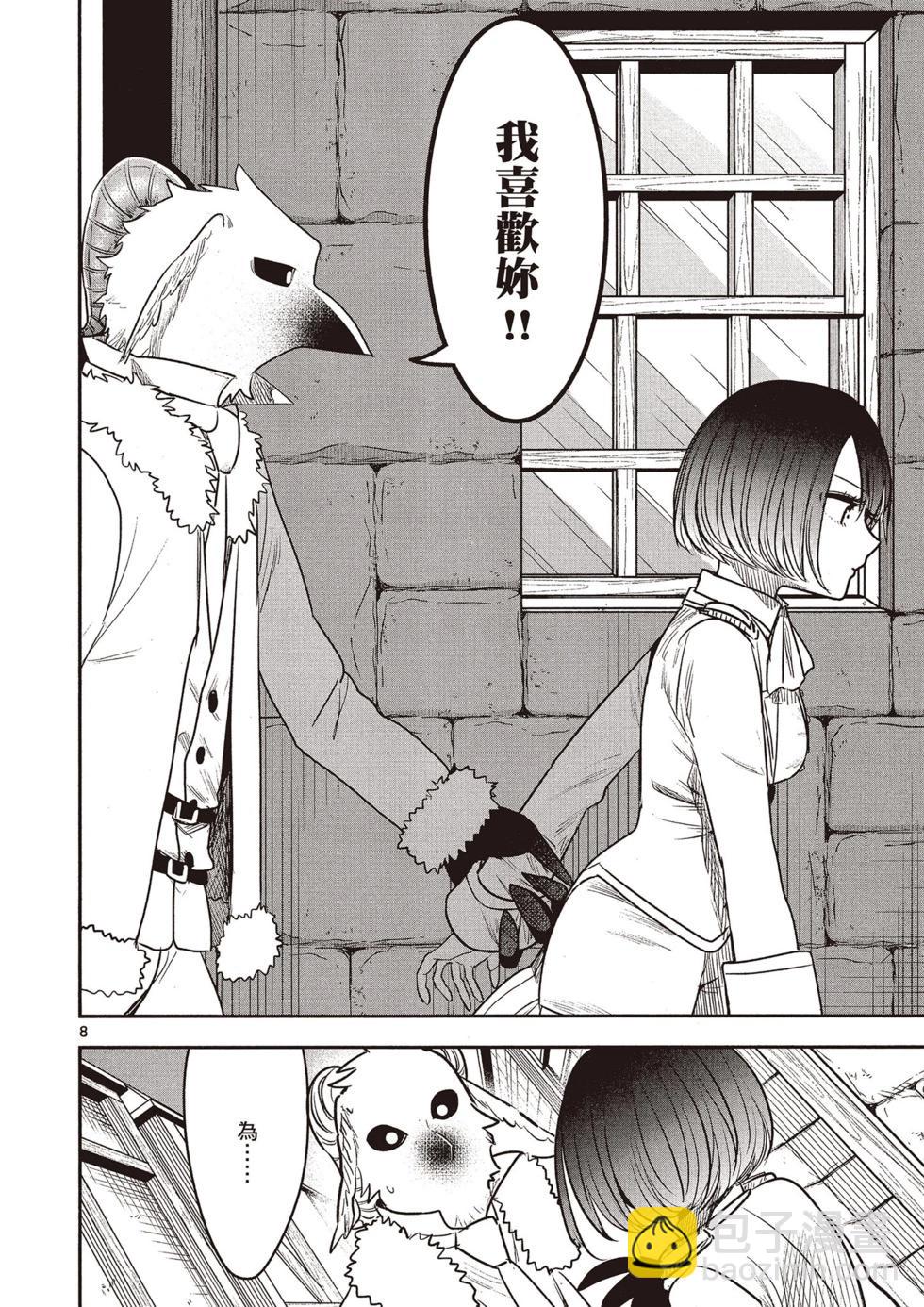 死神少爺與黑女僕 - 第07卷(2/4) - 5