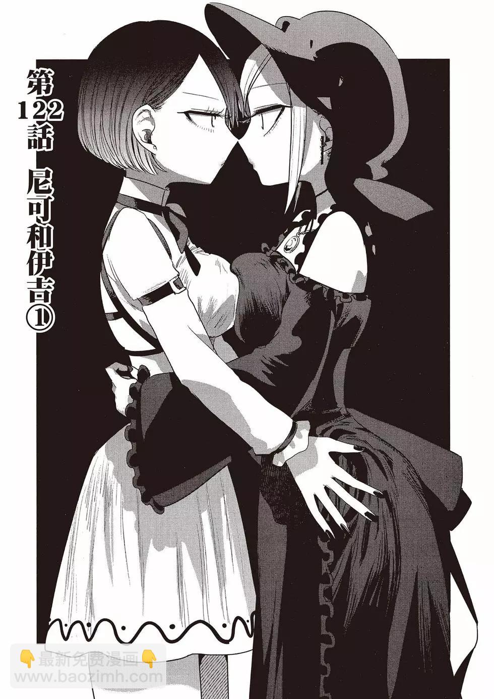 死神少爺與黑女僕 - 第09卷(3/4) - 6