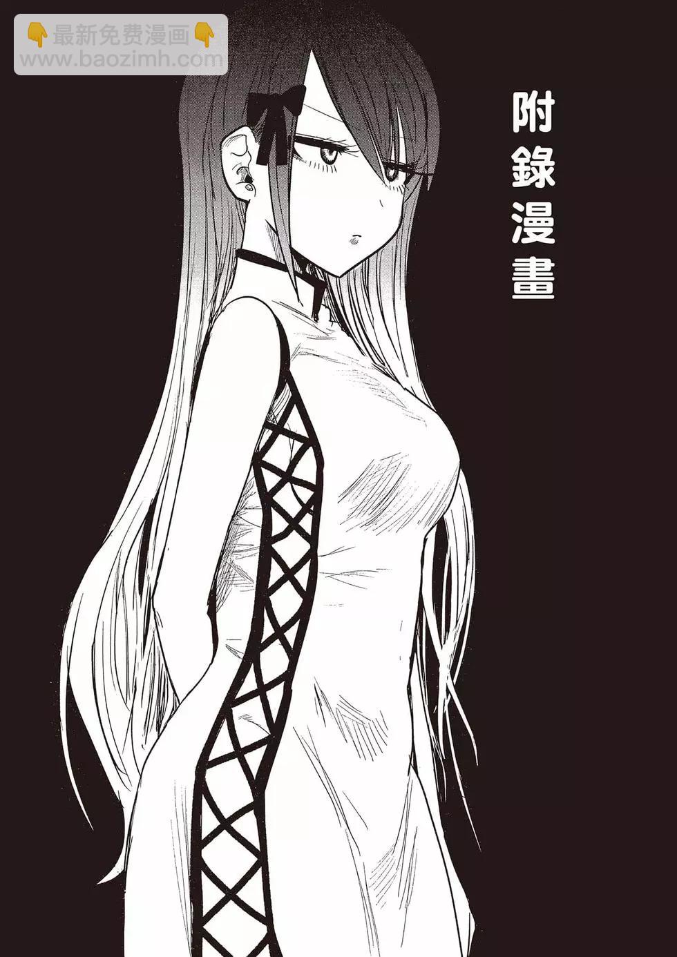 死神少爺與黑女僕 - 第09卷(4/4) - 4