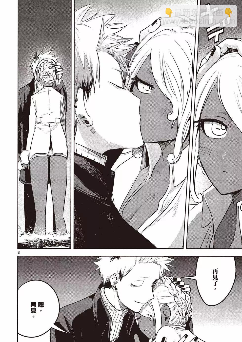 死神少爺與黑女僕 - 第09卷(2/4) - 5