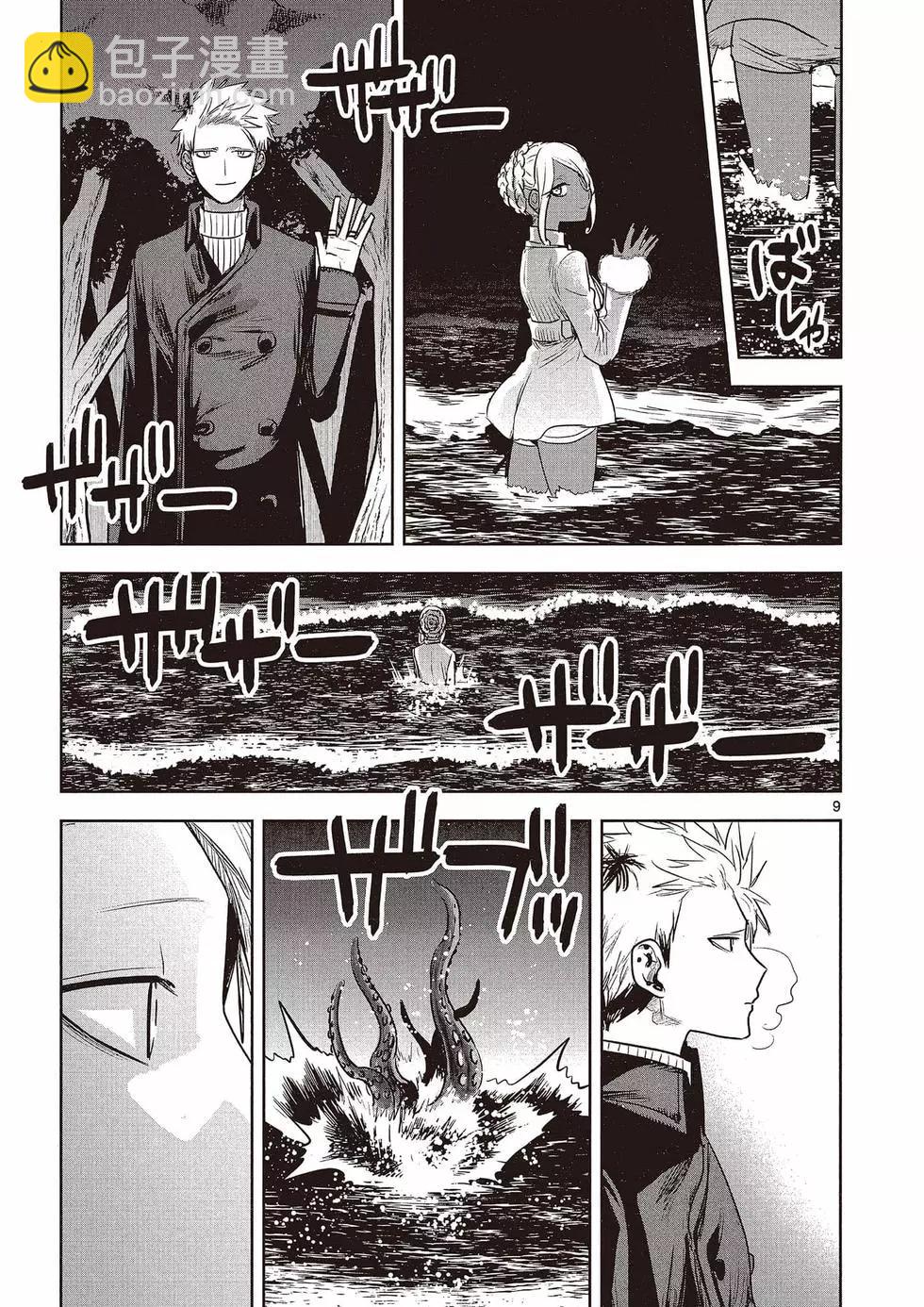 死神少爺與黑女僕 - 第09卷(2/4) - 6