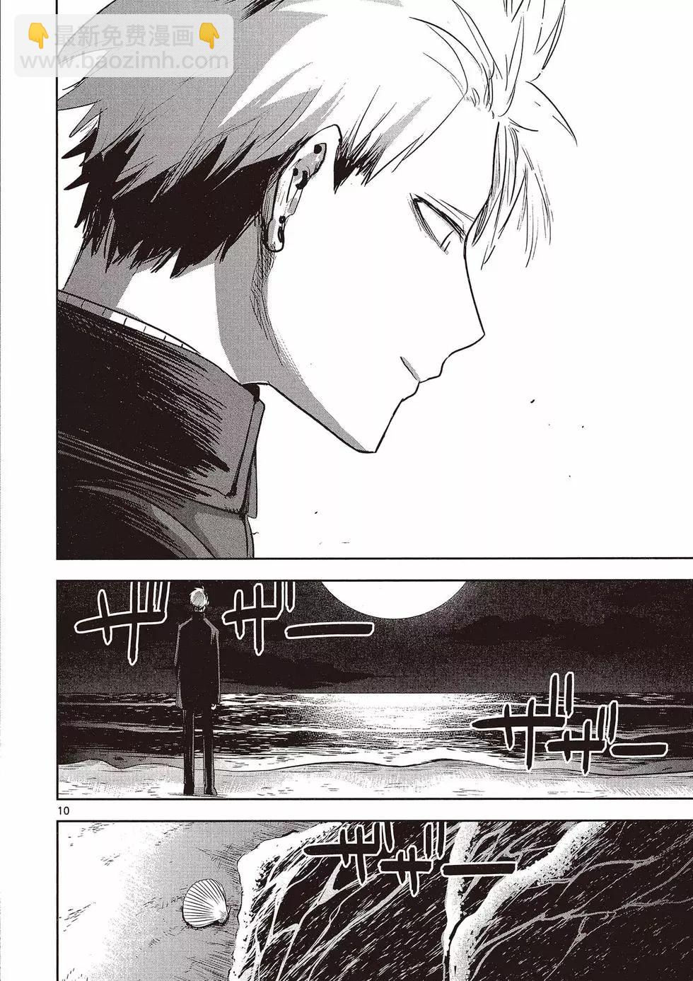 死神少爺與黑女僕 - 第09卷(2/4) - 7