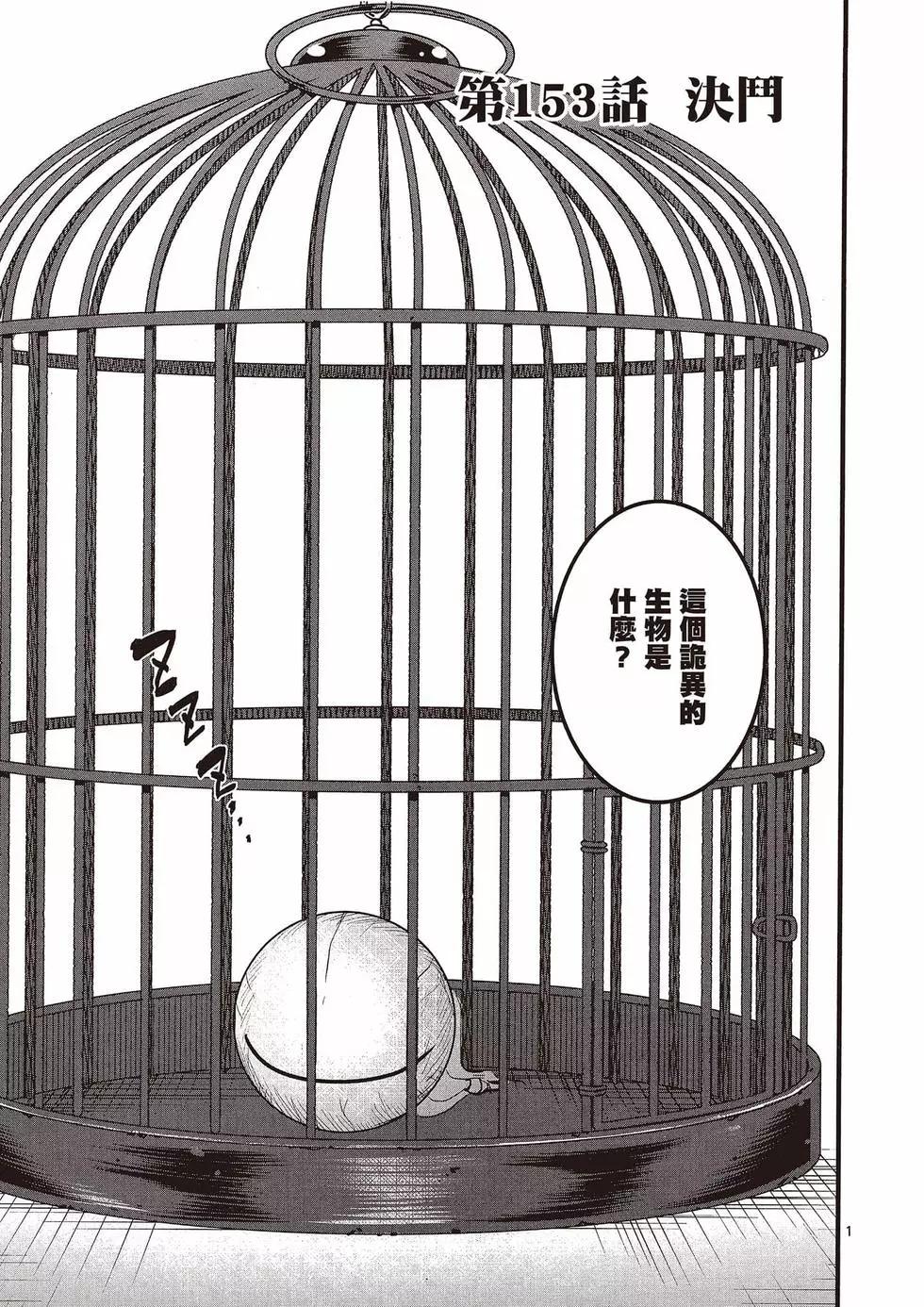 死神少爺與黑女僕 - 第11卷(3/4) - 6