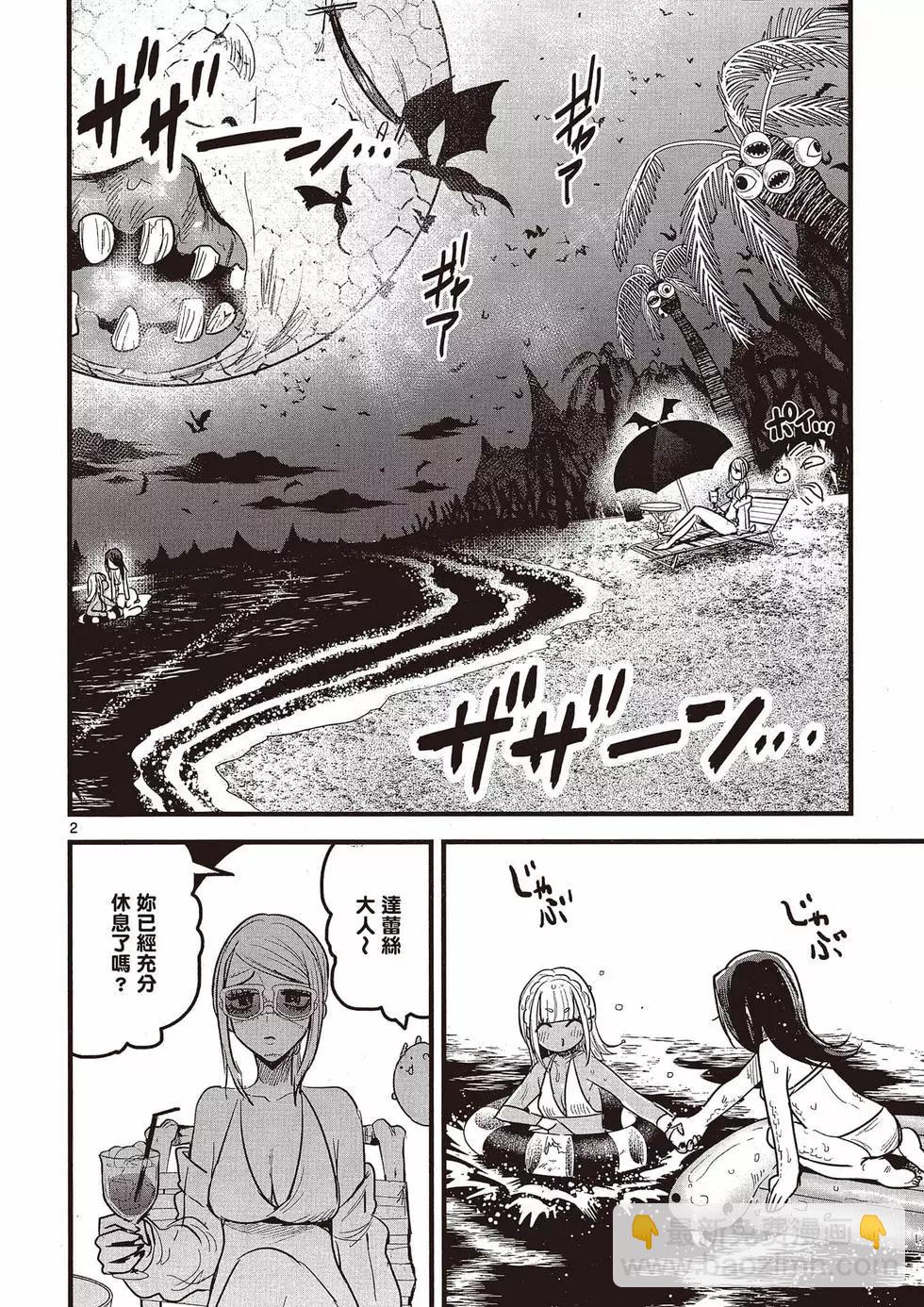 死神少爺與黑女僕 - 第11卷(3/4) - 3