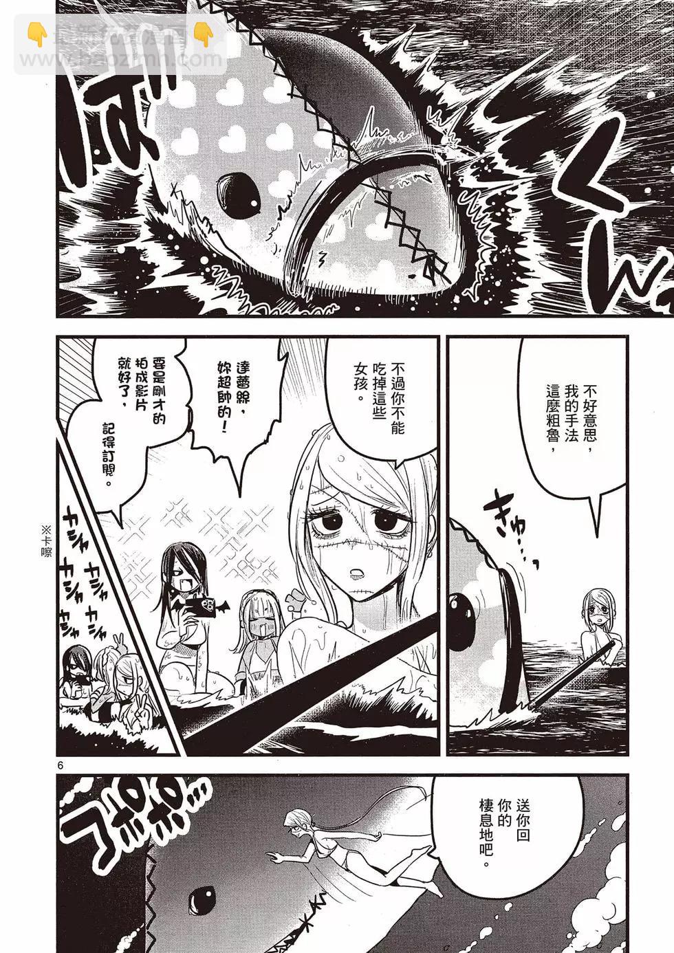 死神少爺與黑女僕 - 第11卷(4/4) - 5