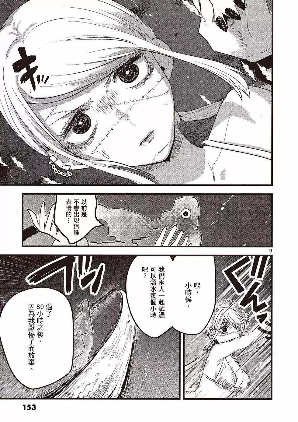 死神少爺與黑女僕 - 第11卷(4/4) - 1