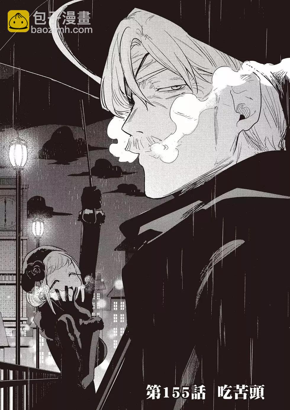 死神少爺與黑女僕 - 第11卷(4/4) - 5