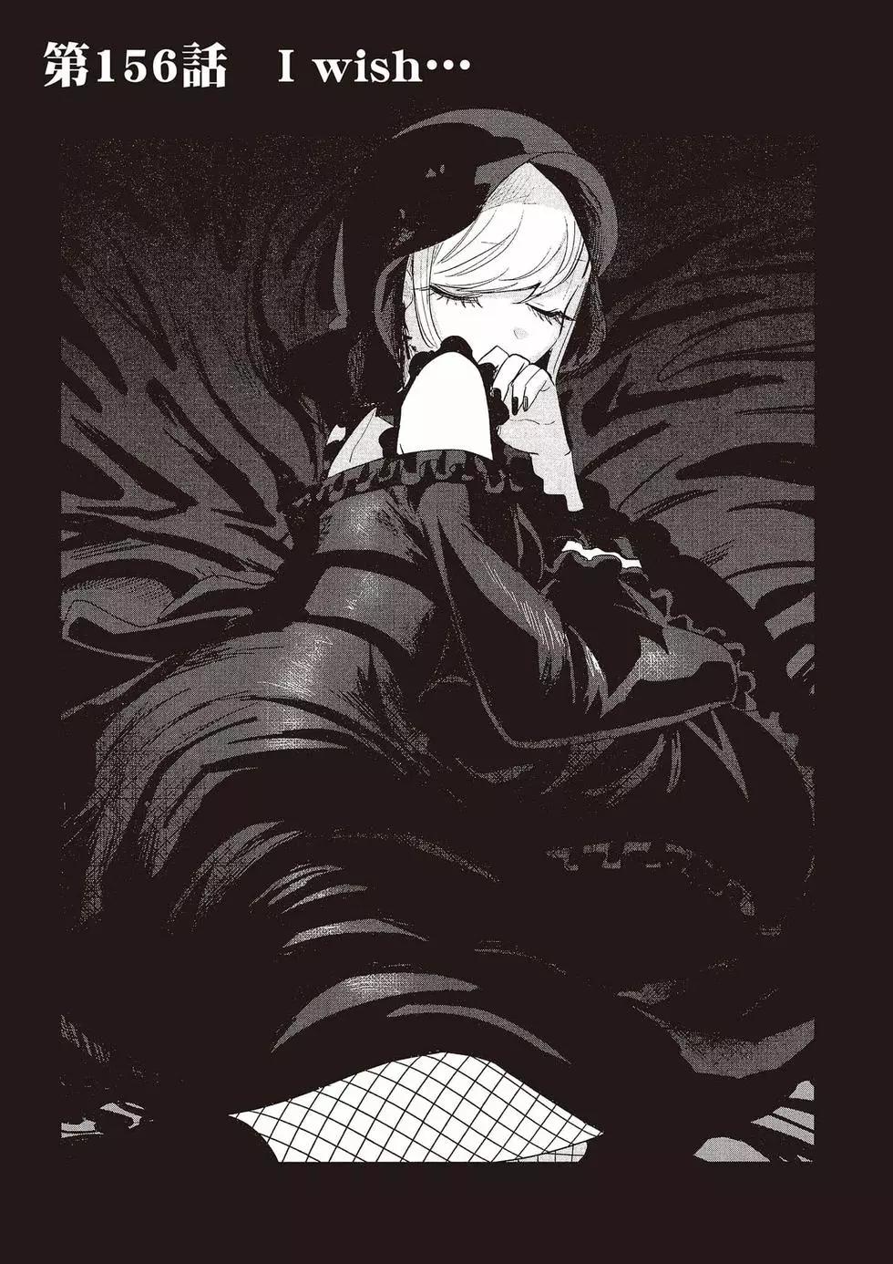 死神少爺與黑女僕 - 第11卷(4/4) - 5