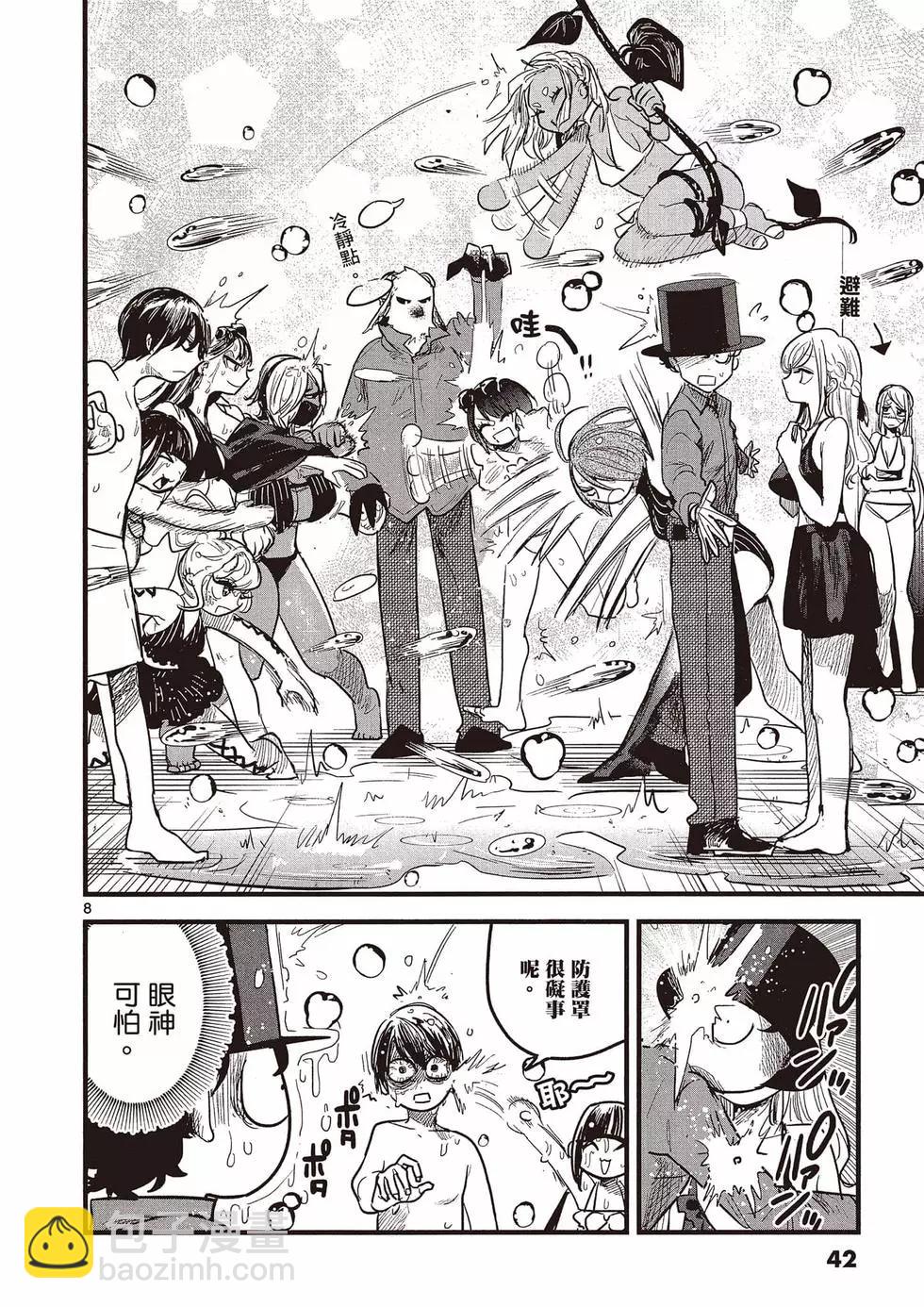 死神少爺與黑女僕 - 第11卷(1/4) - 3