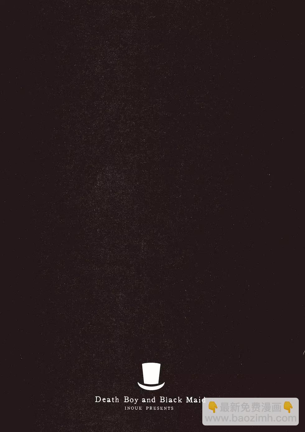 死神少爺與黑女僕 - 第11卷(1/4) - 8