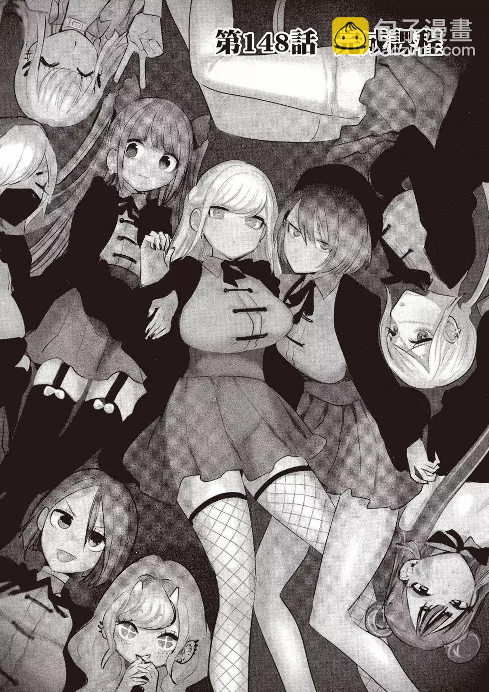 死神少爺與黑女僕 - 第11卷(2/4) - 2