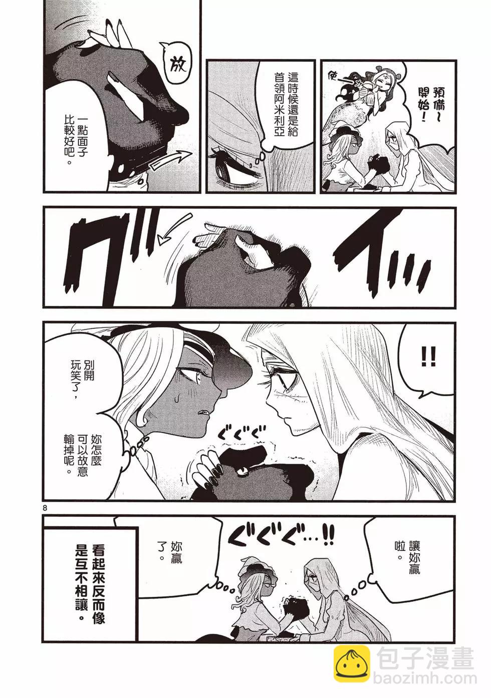 死神少爺與黑女僕 - 第13卷(1/4) - 3