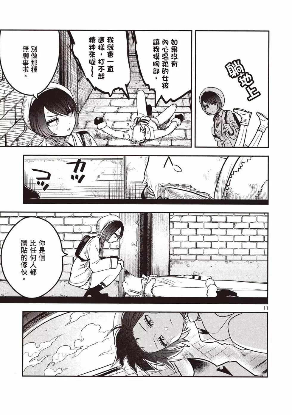 死神少爺與黑女僕 - 第13卷(3/4) - 6