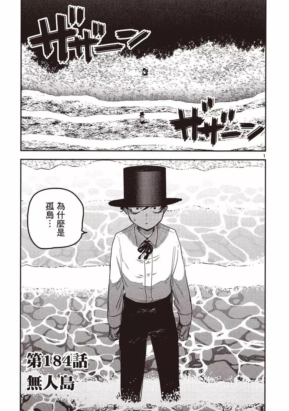 死神少爺與黑女僕 - 第13卷(3/4) - 4