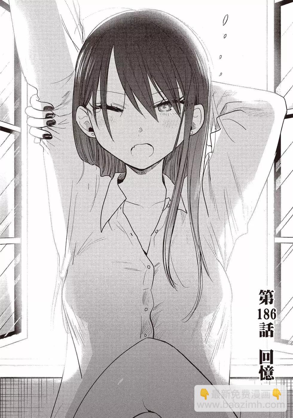 死神少爺與黑女僕 - 第13卷(4/4) - 6