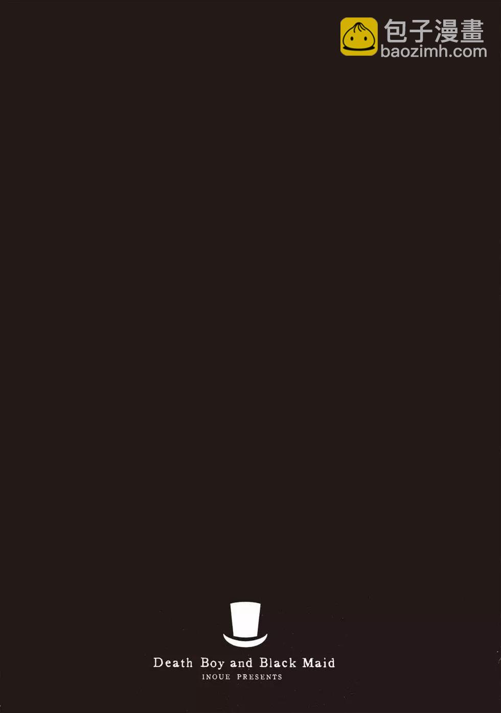 死神少爺與黑女僕 - 第13卷(4/4) - 1