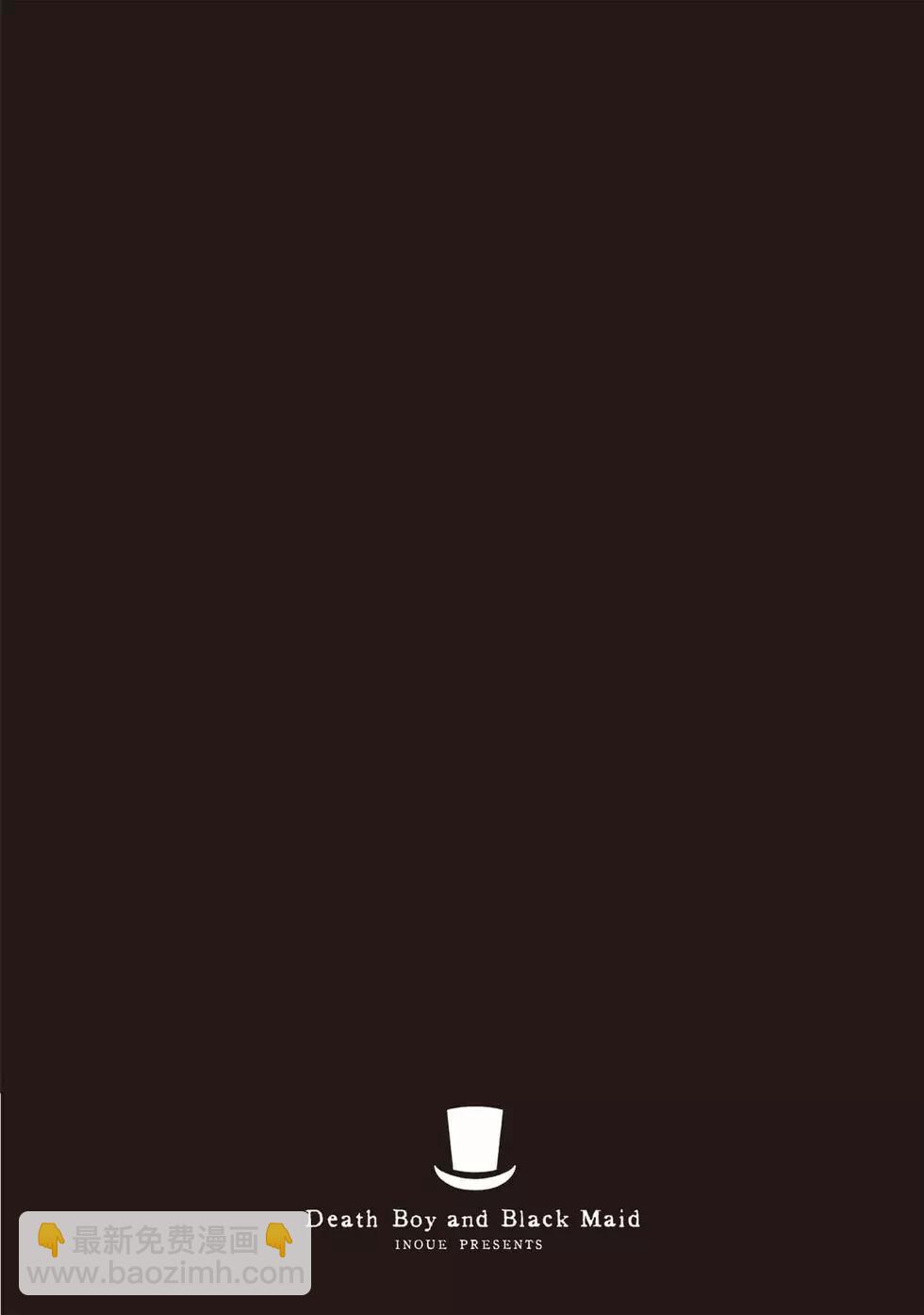 死神少爺與黑女僕 - 第13卷(4/4) - 2