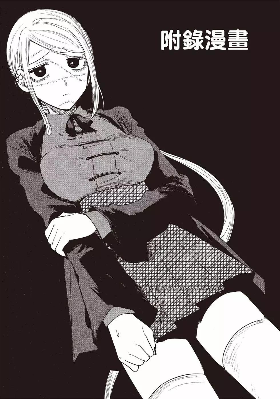 死神少爺與黑女僕 - 第13卷(4/4) - 3