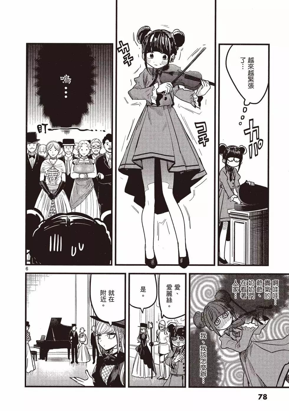 死神少爺與黑女僕 - 第13卷(2/4) - 1