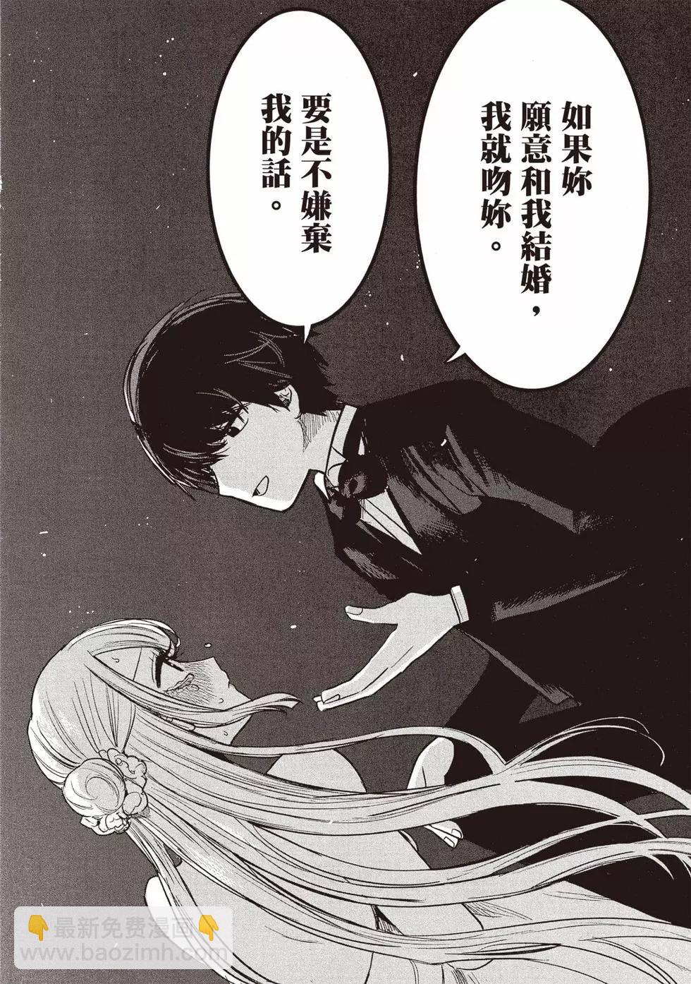 死神少爺與黑女僕 - 第13卷(2/4) - 1