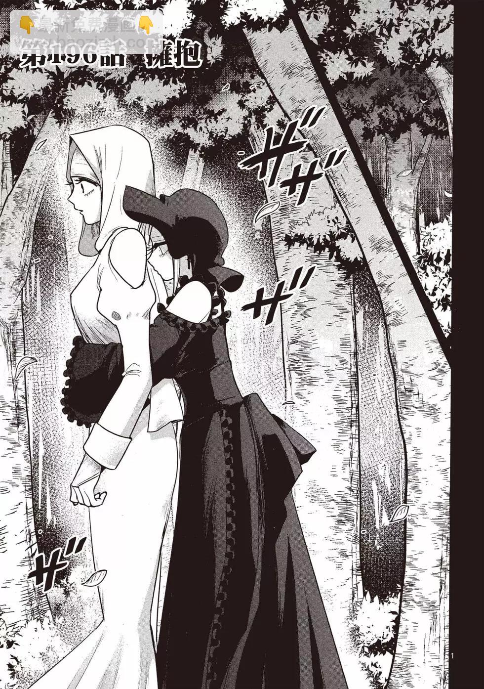 死神少爺與黑女僕 - 第14卷(3/4) - 8