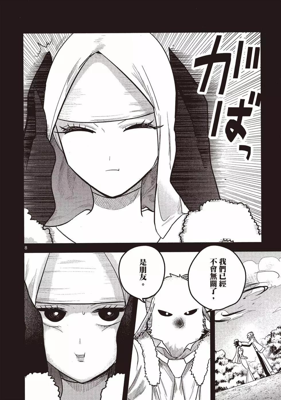 死神少爺與黑女僕 - 第14卷(4/4) - 4