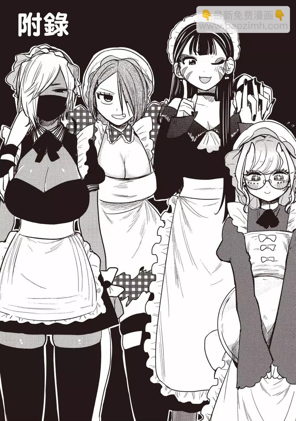 死神少爺與黑女僕 - 第14卷(4/4) - 7