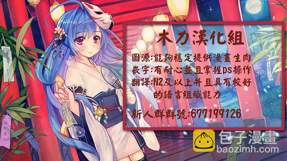 死神少爺與黑女僕 - 第4話 - 2