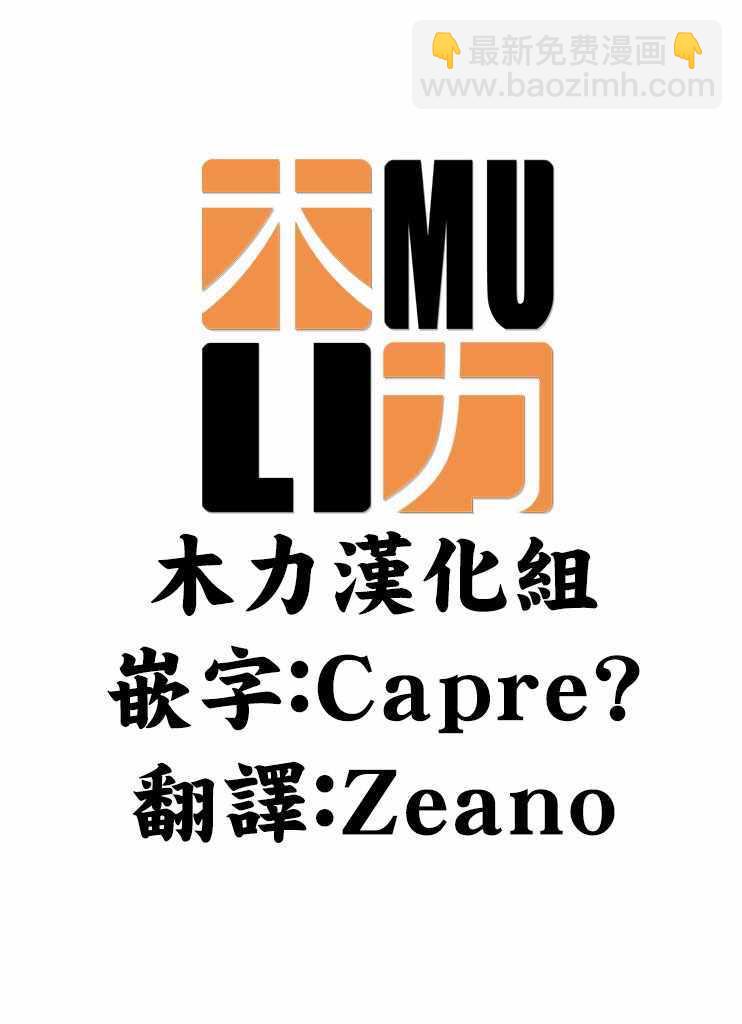 死神少爺與黑女僕 - 第35話 半斤八兩 - 2