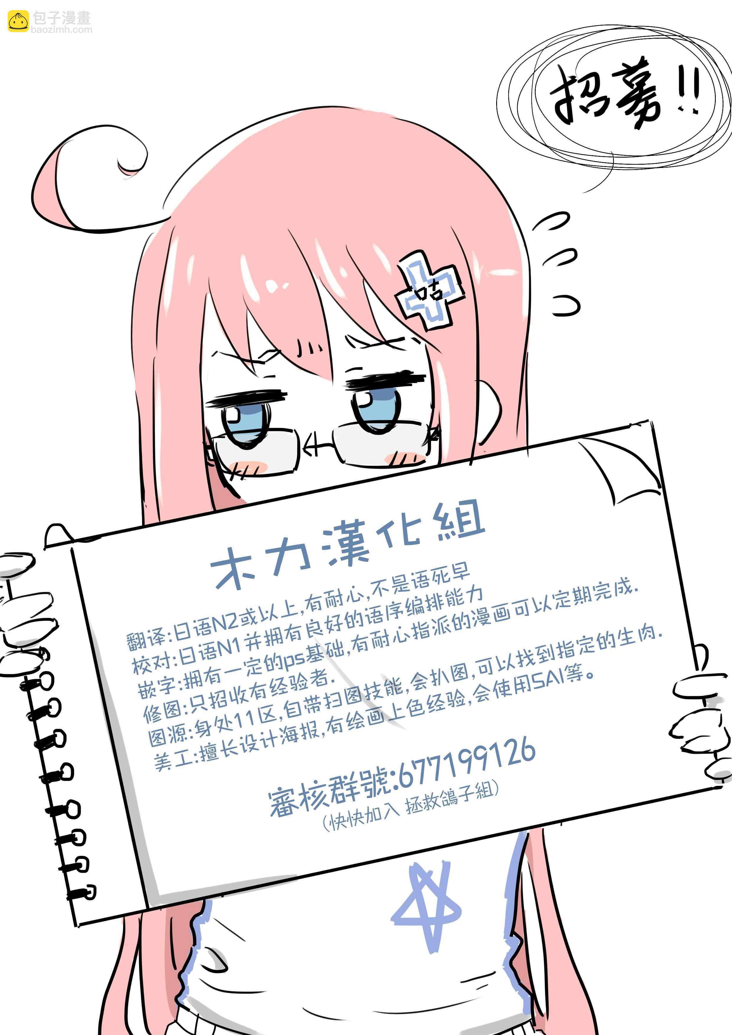 死神少爺與黑女僕 - 第35話 半斤八兩 - 3