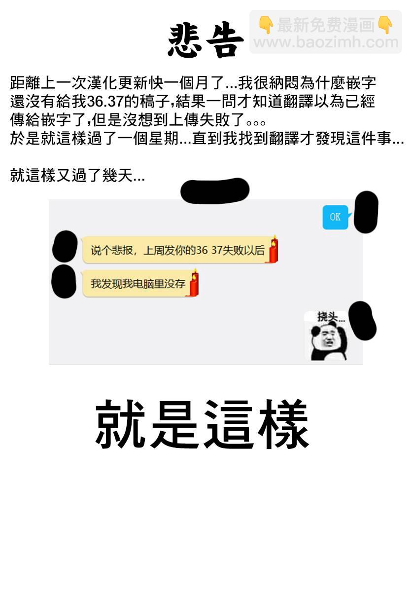 死神少爺與黑女僕 - 第41話 貓頭鷹和小貓 - 3