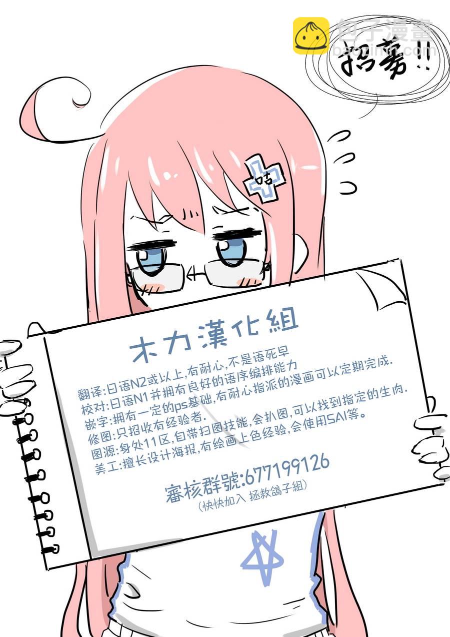 死神少爺與黑女僕 - 第41話 貓頭鷹和小貓 - 1